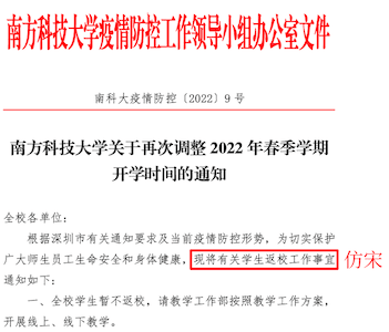 仿宋示例：红头文件